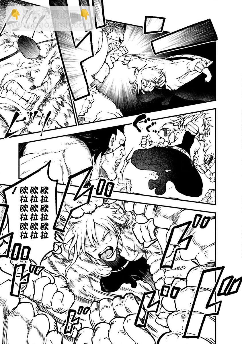 《平稳世代的韦驮天们》第29话 第15页