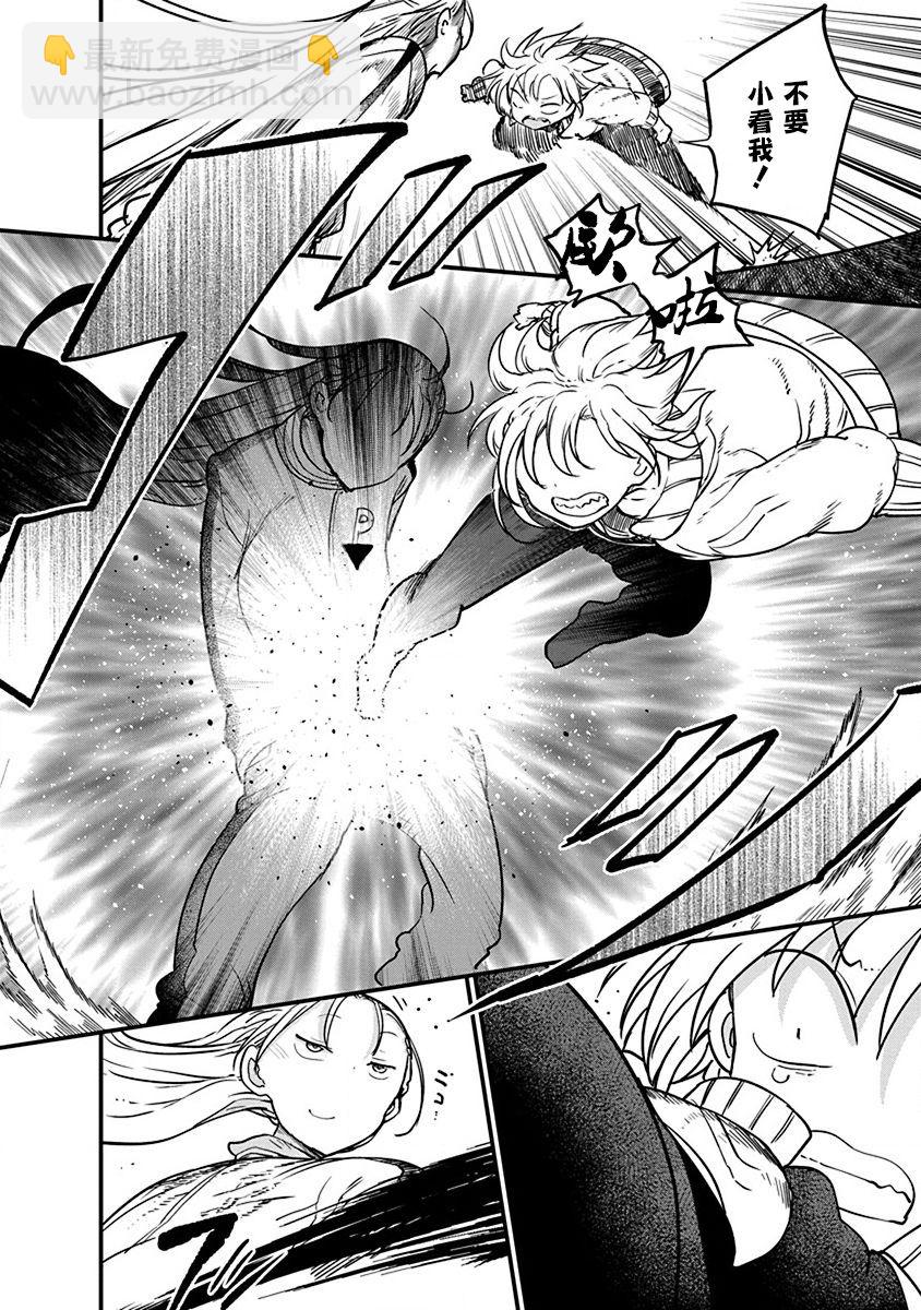 《平稳世代的韦驮天们》第29话 第24页