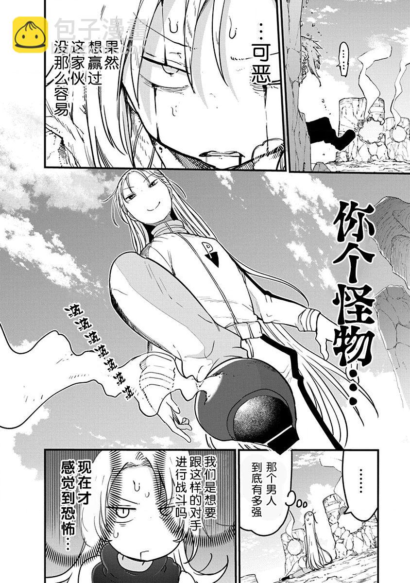 《平稳世代的韦驮天们》第29话 第26页