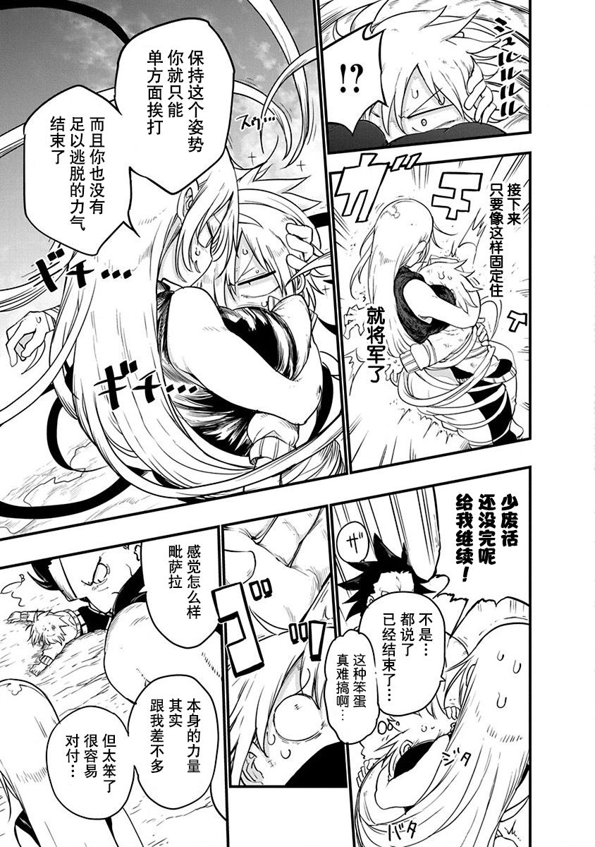 《平稳世代的韦驮天们》第27话 交融混杂的过去 第6页