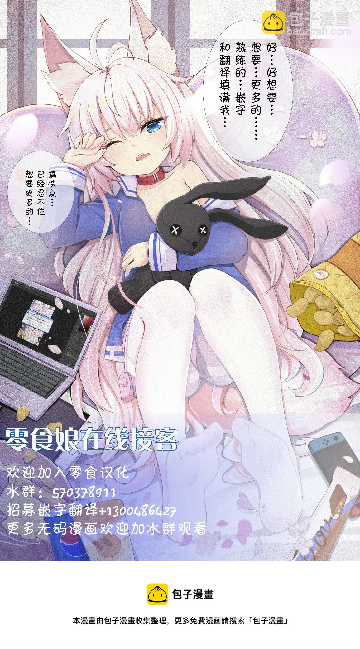 《平稳世代的韦驮天们》第31话 第21页