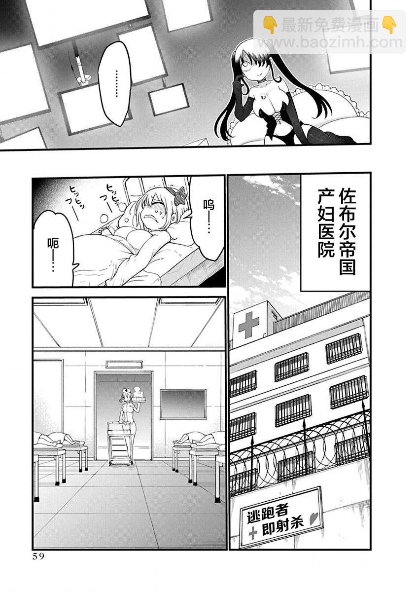 《平稳世代的韦驮天们》第34话 时限 第5页