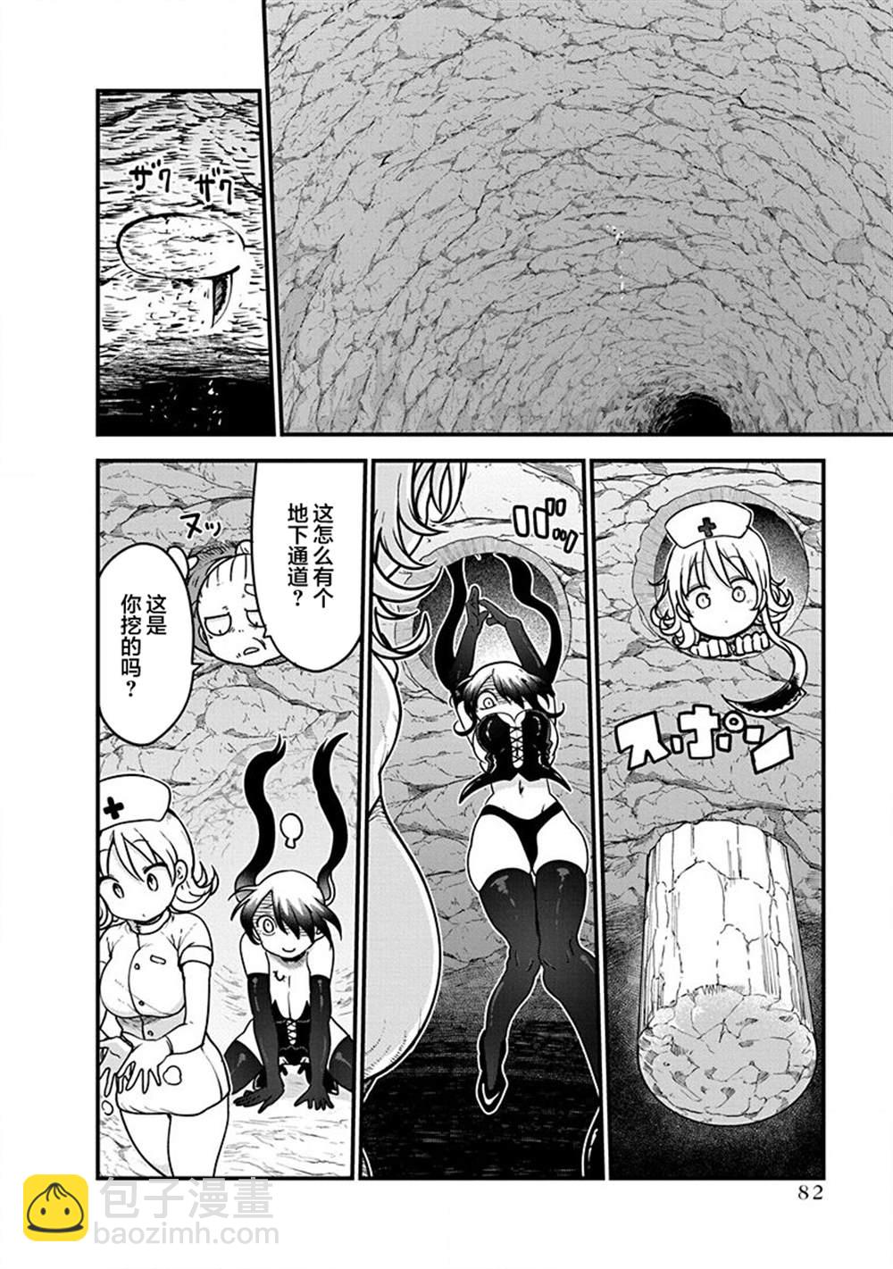 《平稳世代的韦驮天们》第35话 立刻进攻 第11页