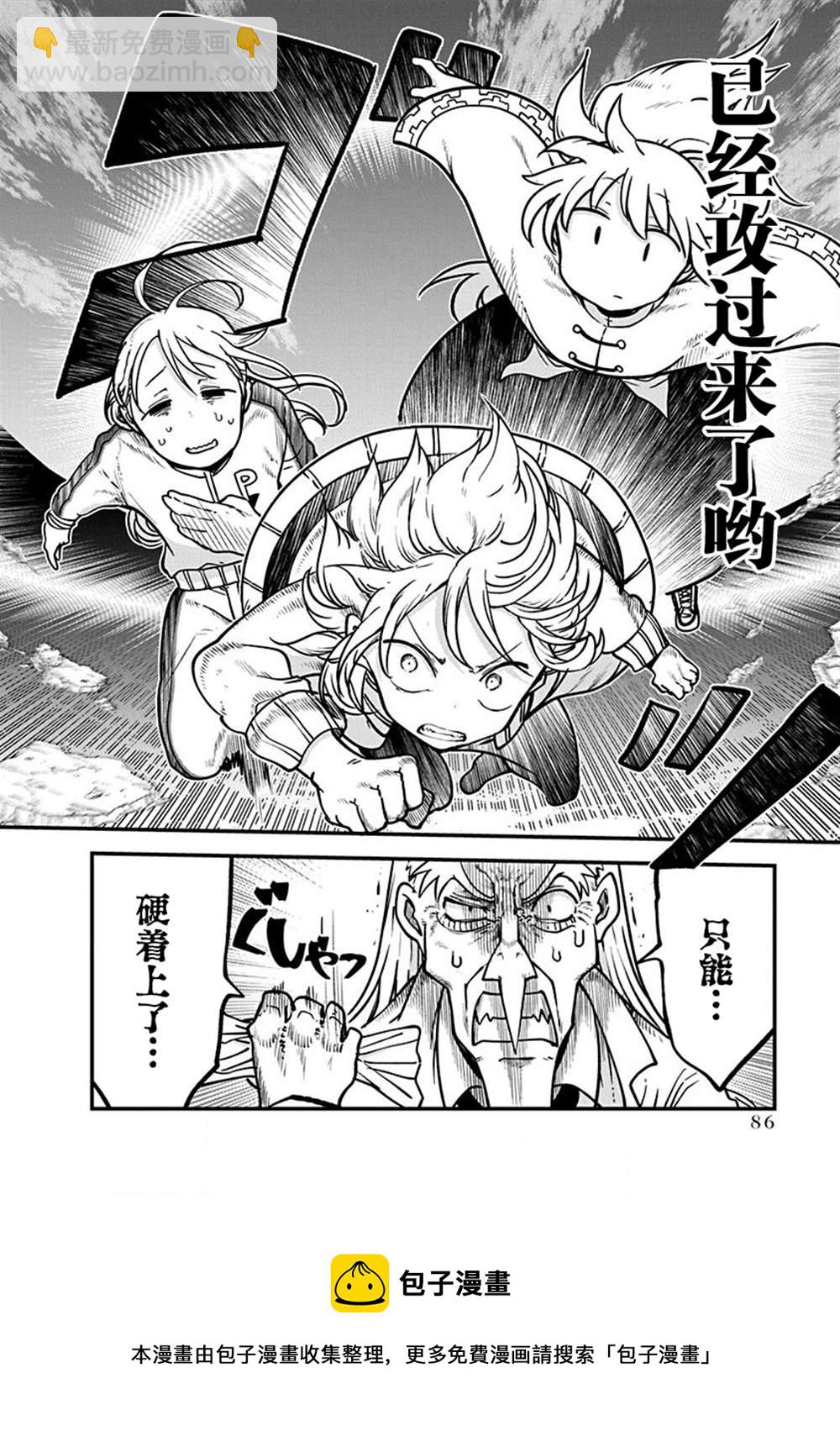 《平稳世代的韦驮天们》第35话 立刻进攻 第15页