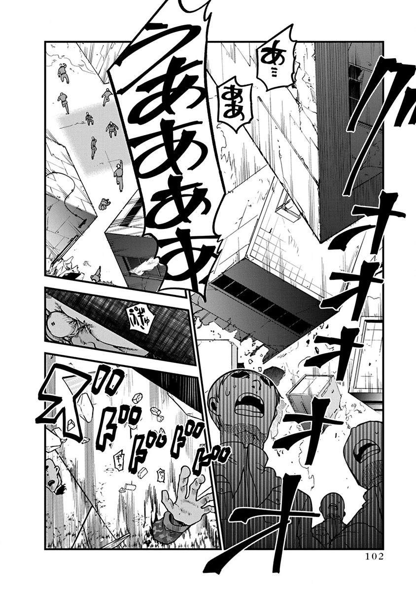 《平稳世代的韦驮天们》第36话 开战 第15页
