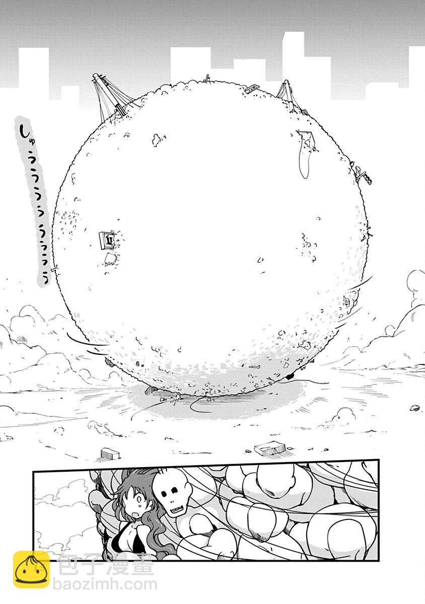 《平稳世代的韦驮天们》第39话 决胜 第17页