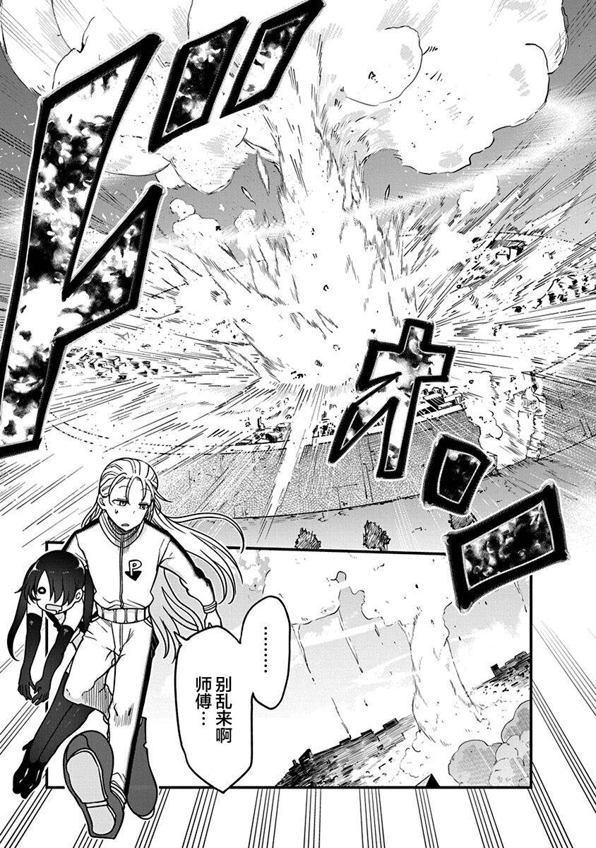 《平稳世代的韦驮天们》第39话 决胜 第19页