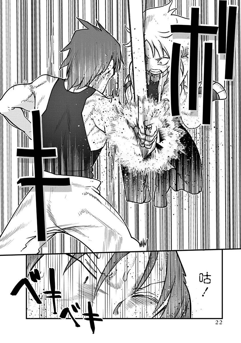 《平稳世代的韦驮天们》第39话 决胜 第24页