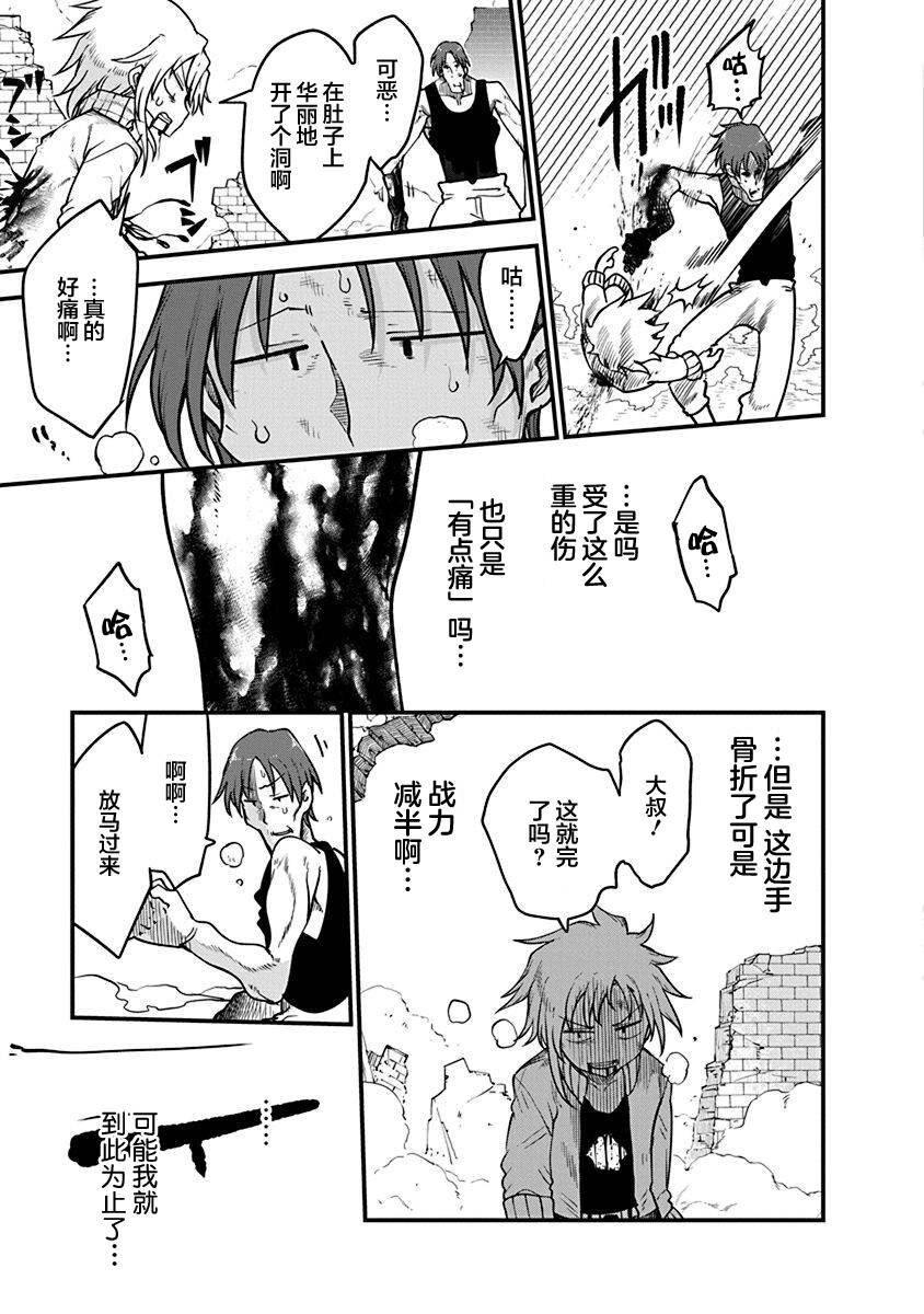 《平稳世代的韦驮天们》第39话 决胜 第25页