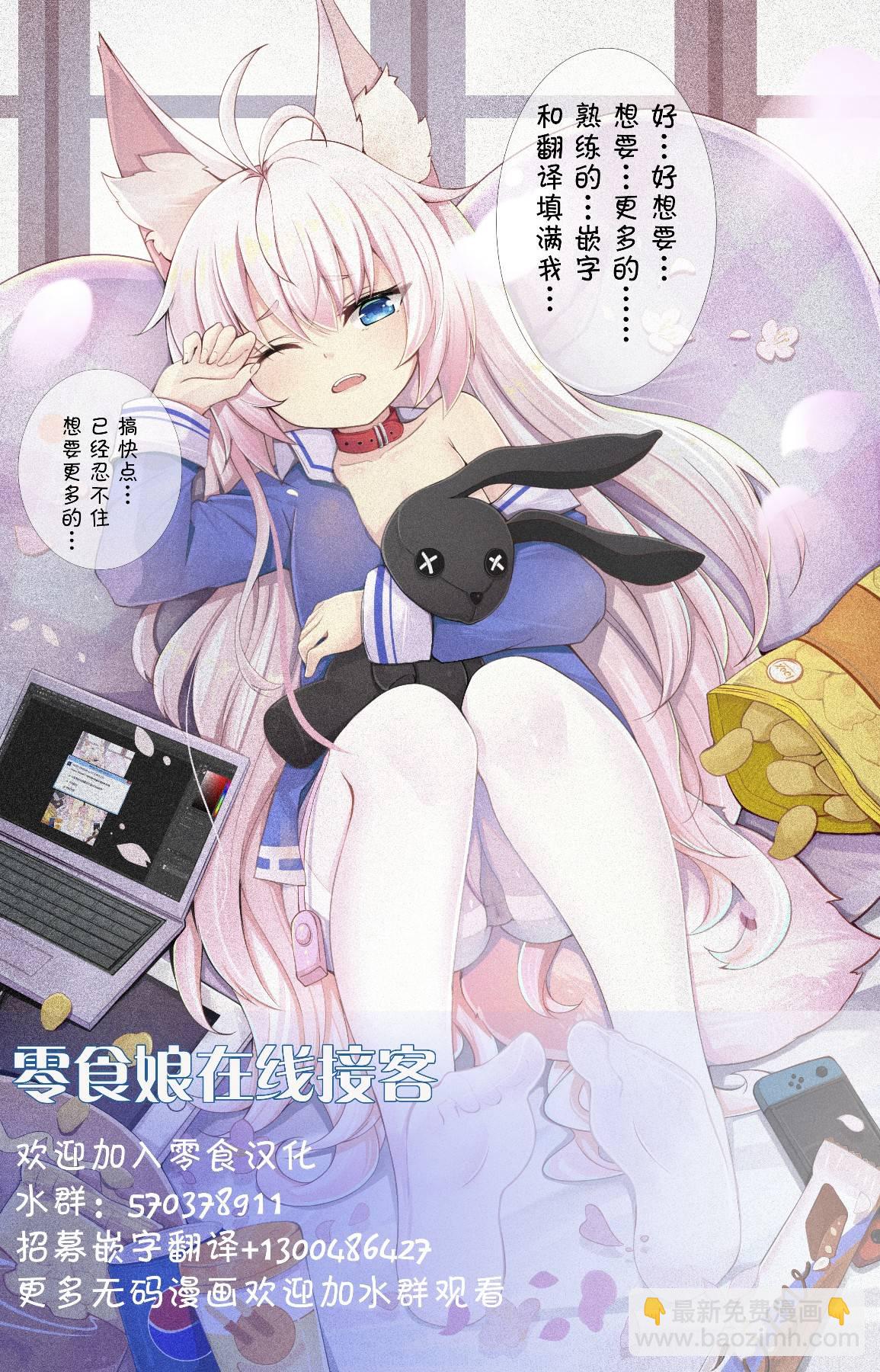 《平稳世代的韦驮天们》第39话 决胜 第27页