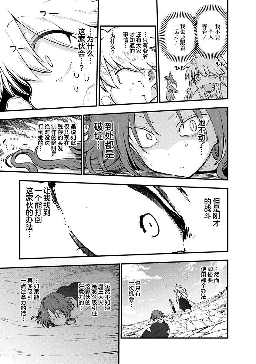 《平稳世代的韦驮天们》第42话 内疚 第3页