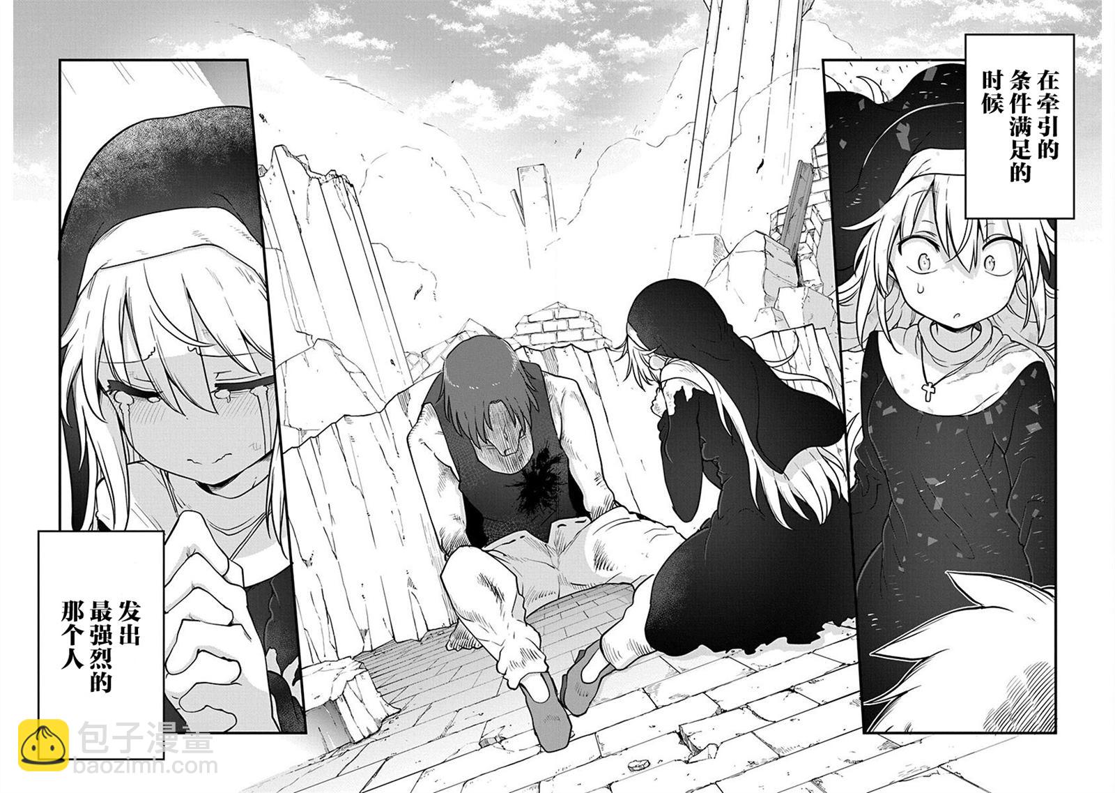 《平稳世代的韦驮天们》第41话 祈祷的结果 第12页