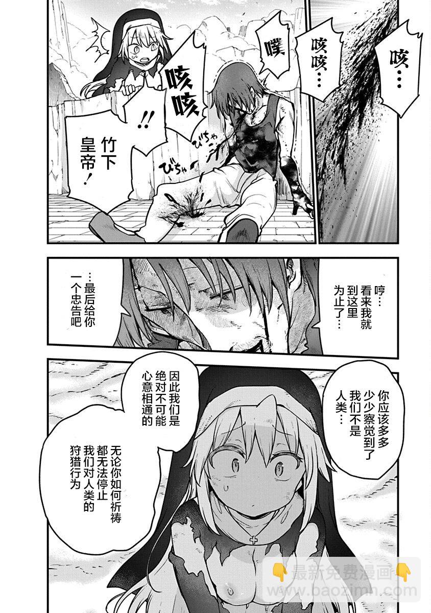 《平稳世代的韦驮天们》第41话 祈祷的结果 第3页
