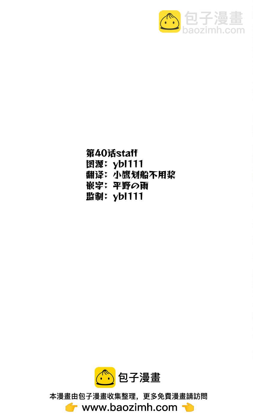 《平稳世代的韦驮天们》第40话 恶国的皇帝 第18页