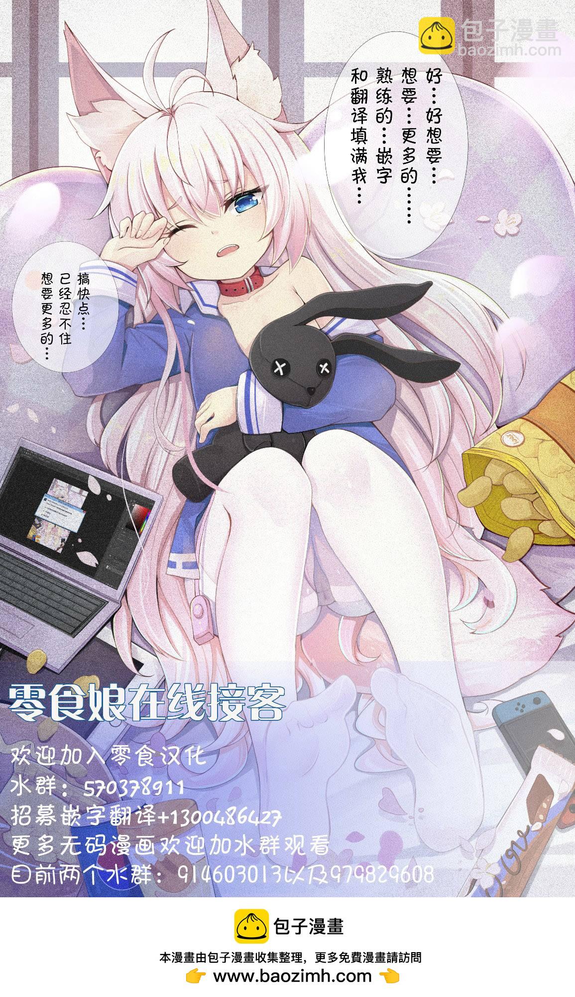 《平稳世代的韦驮天们》第45话 数年后发生的事情 第19页
