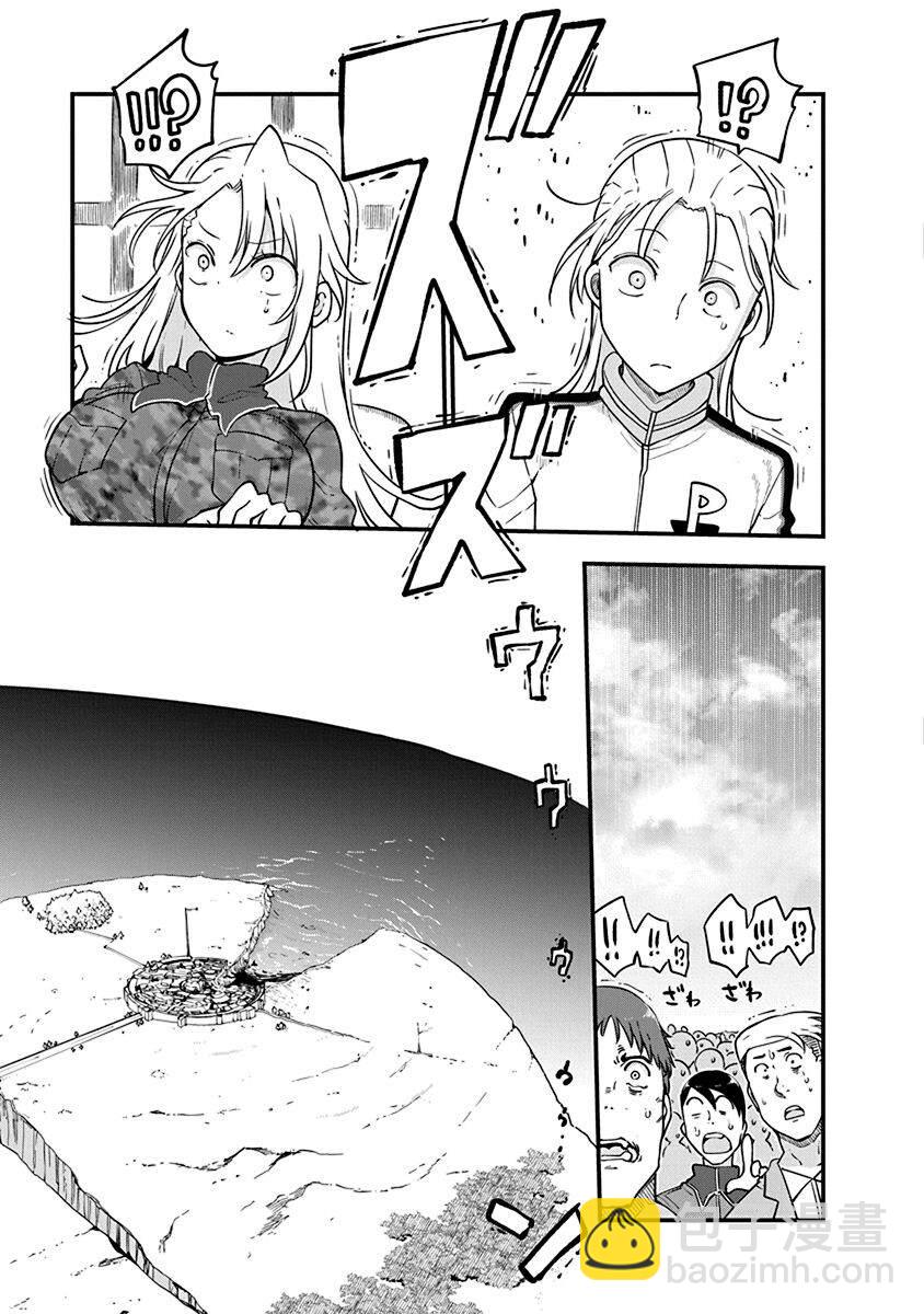 《平稳世代的韦驮天们》第43话 终战 第13页