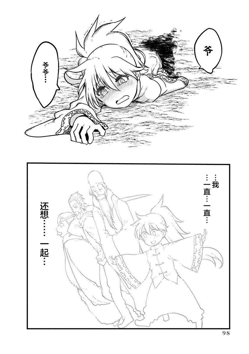 《平稳世代的韦驮天们》第43话 终战 第18页