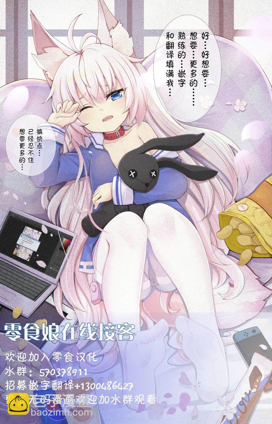 《平稳世代的韦驮天们》第57话 第16页