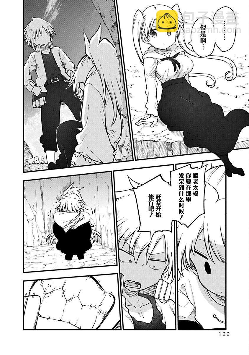 《平稳世代的韦驮天们》第44话 战后 第16页