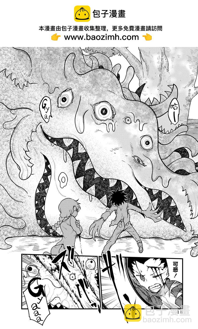 《平稳世代的韦驮天们》第48话 安乐死 第2页