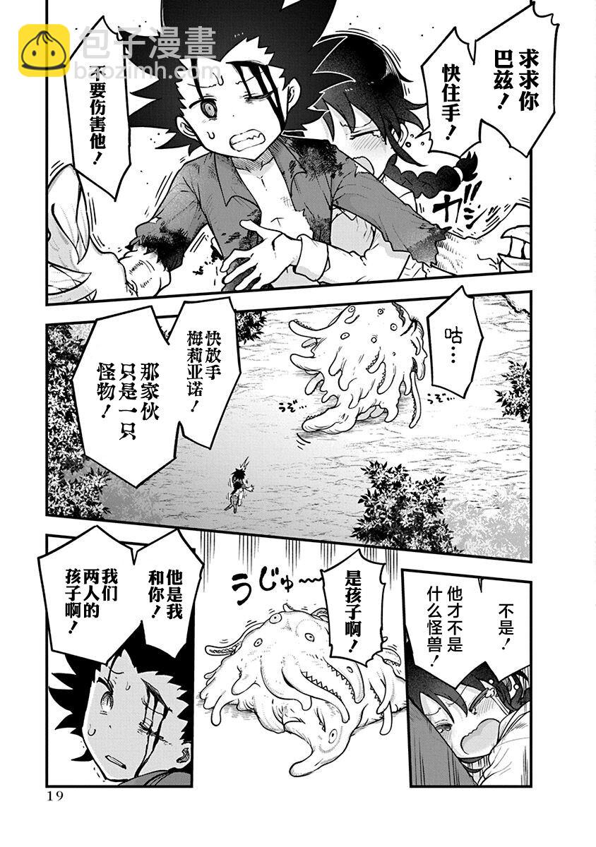 《平稳世代的韦驮天们》第48话 安乐死 第3页