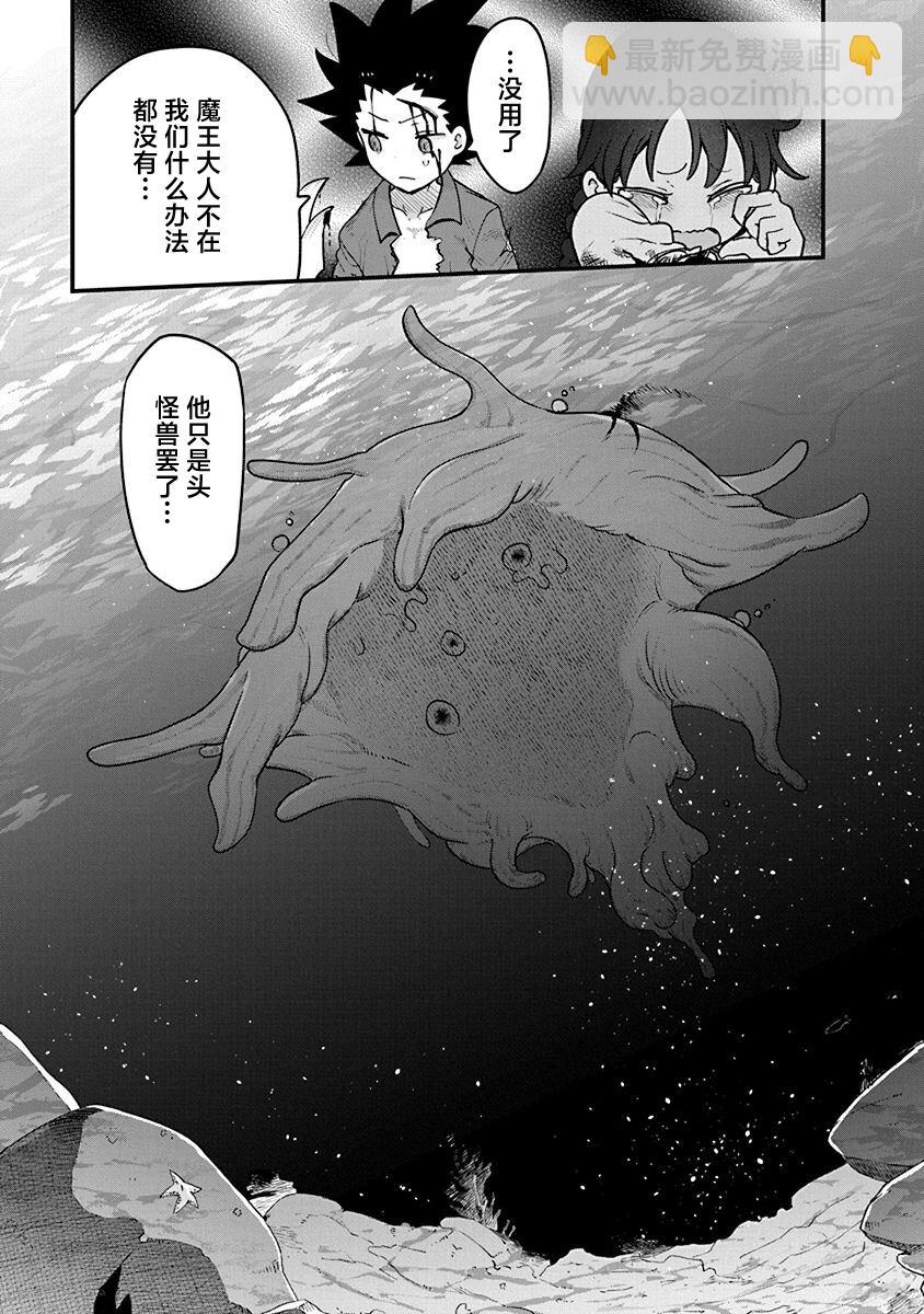 《平稳世代的韦驮天们》第48话 安乐死 第5页
