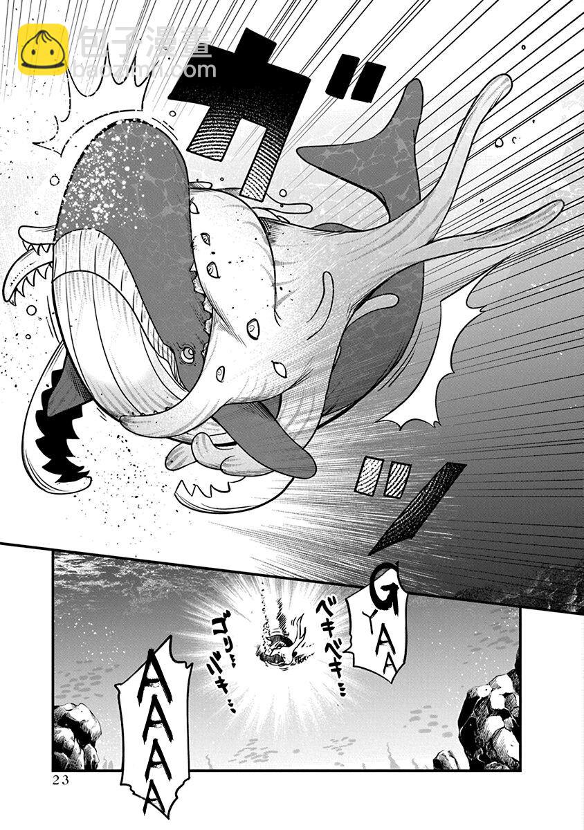 《平稳世代的韦驮天们》第48话 安乐死 第7页