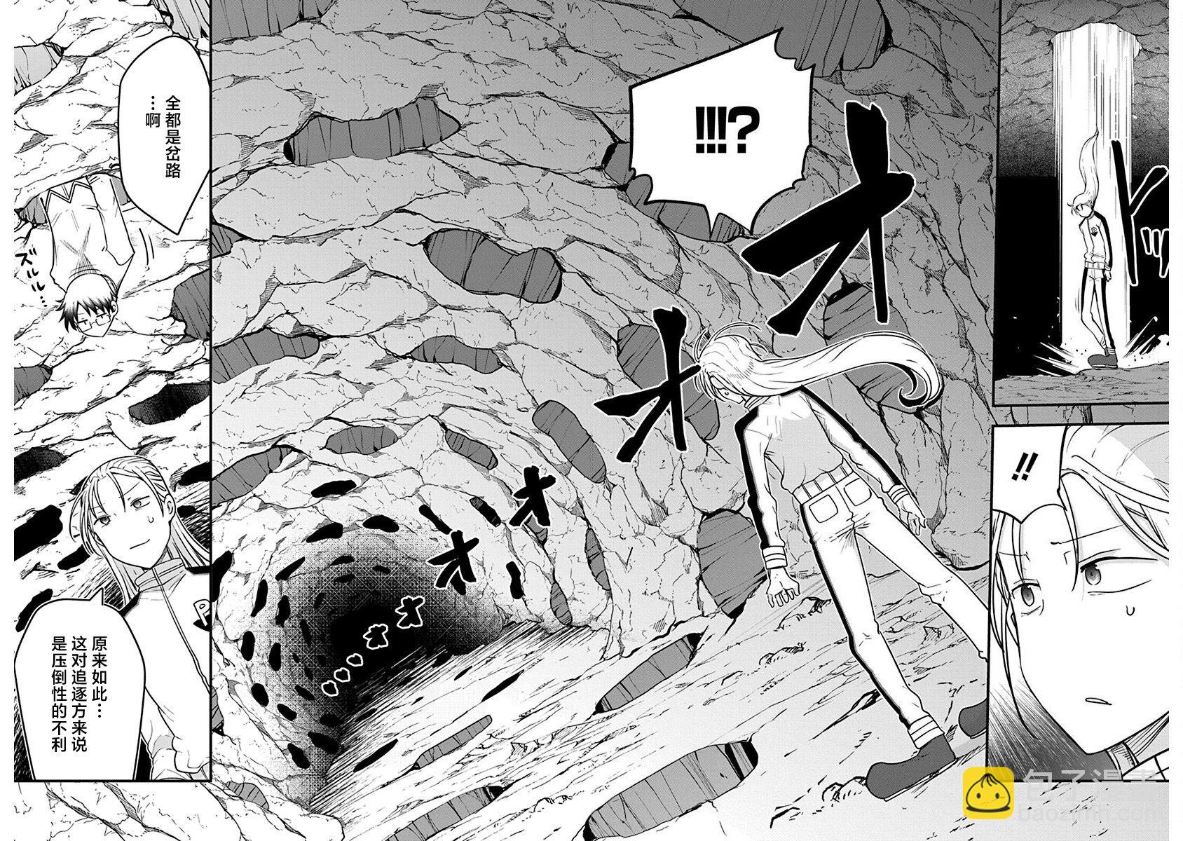 《平稳世代的韦驮天们》第46话 第10页