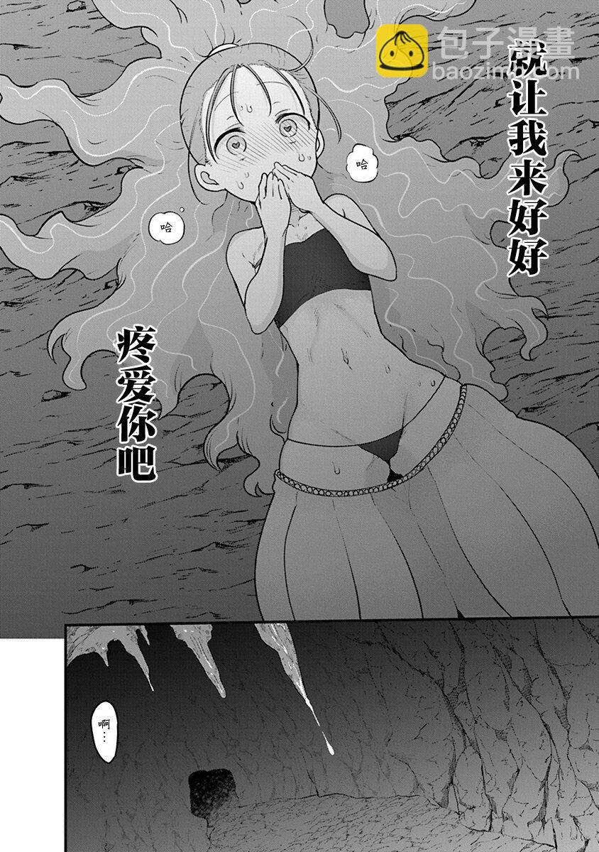 《平稳世代的韦驮天们》第46话 第17页