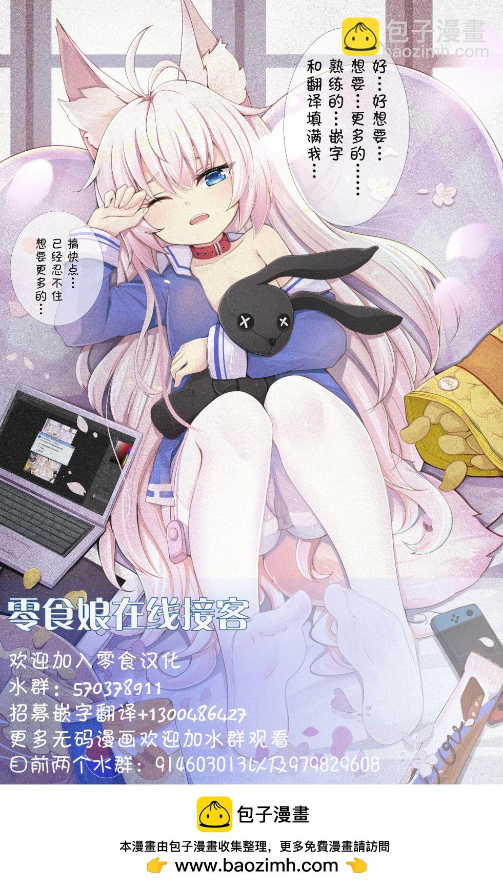 《平稳世代的韦驮天们》第46话 第20页