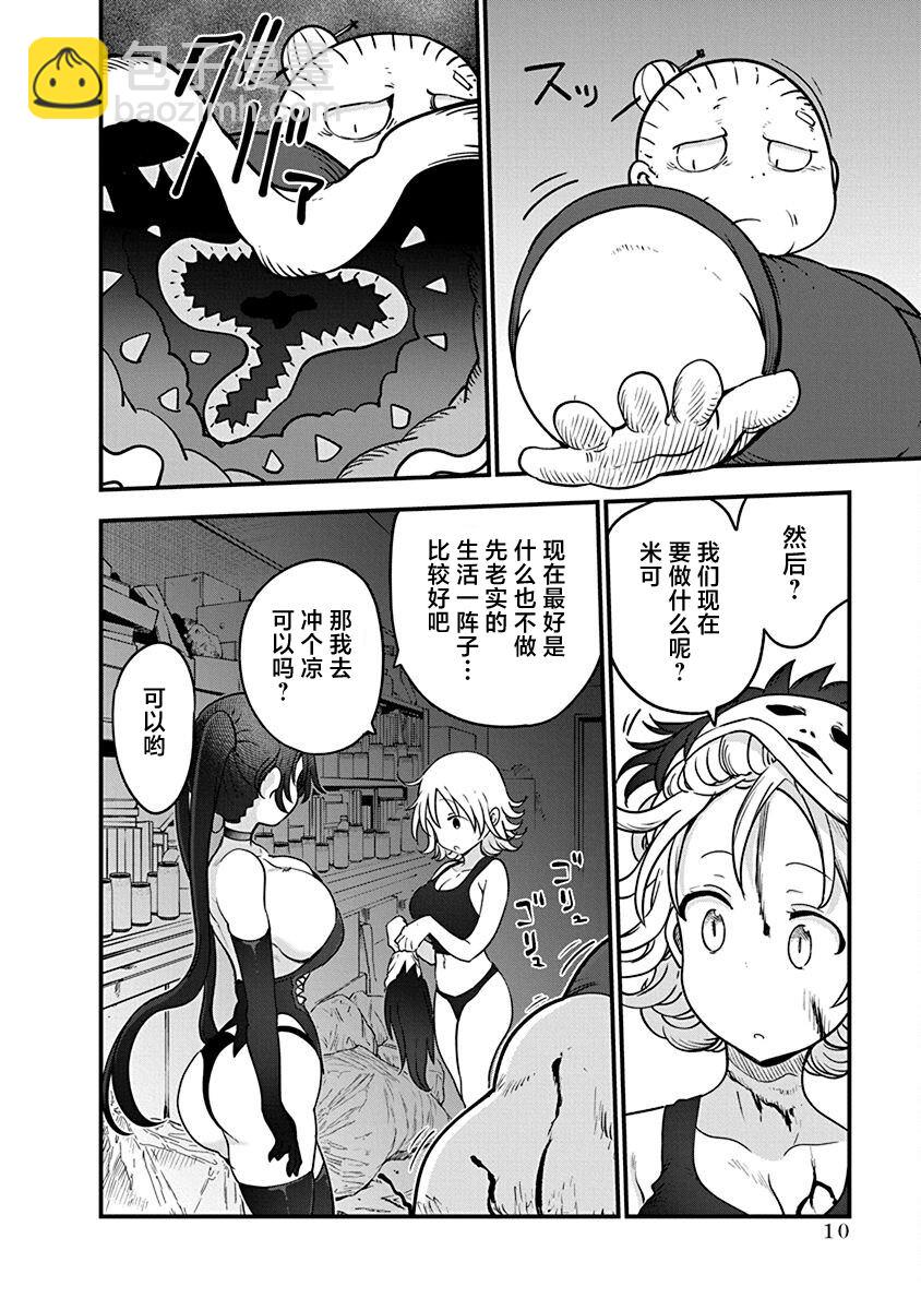 《平稳世代的韦驮天们》第47话 乘虚而入 第12页