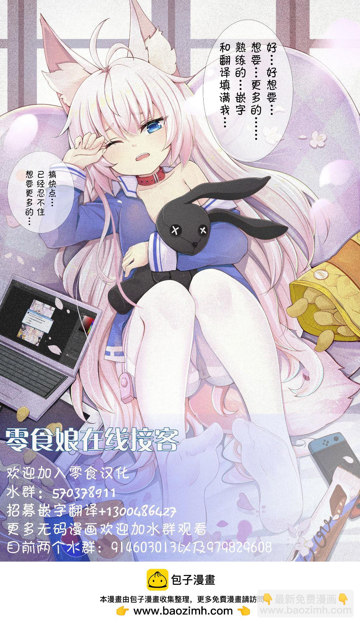 《平稳世代的韦驮天们》第47话 乘虚而入 第19页
