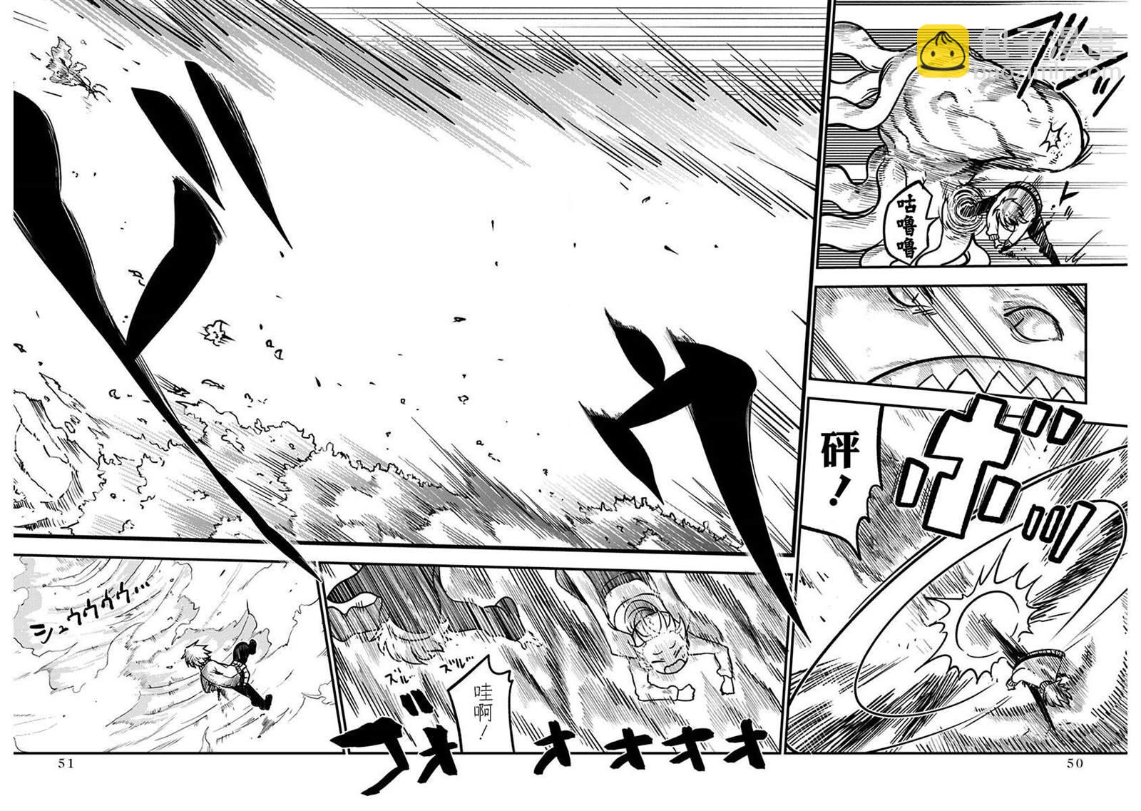 《平稳世代的韦驮天们》第49话 不费劲的修行 第10页