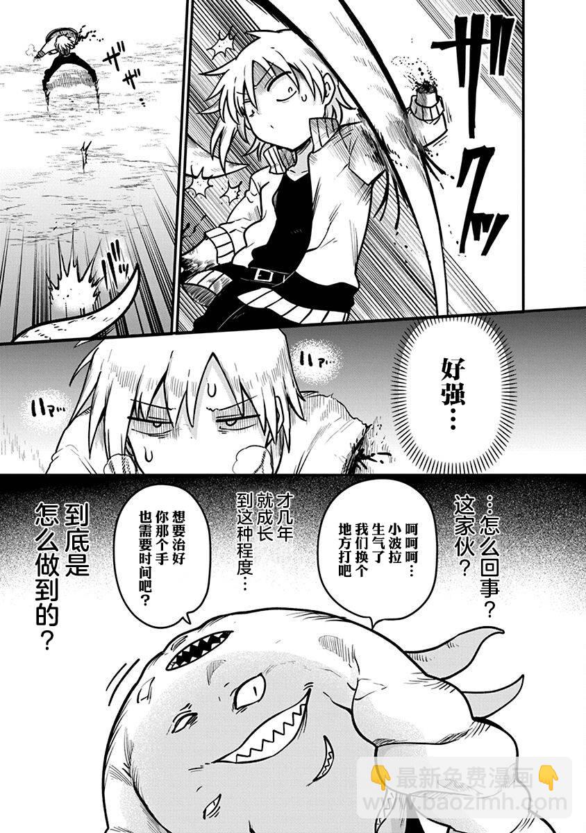 《平稳世代的韦驮天们》第49话 不费劲的修行 第12页
