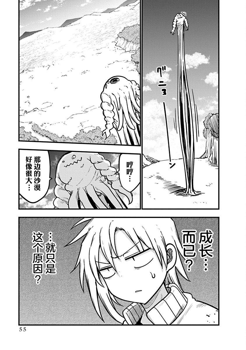 《平稳世代的韦驮天们》第49话 不费劲的修行 第14页