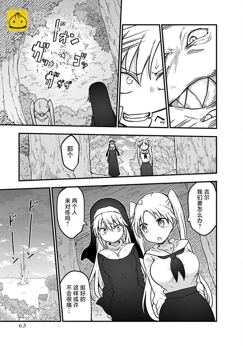 《平稳世代的韦驮天们》第49话 不费劲的修行 第22页
