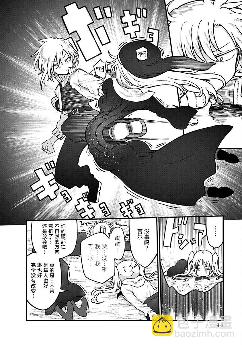 《平稳世代的韦驮天们》第49话 不费劲的修行 第4页
