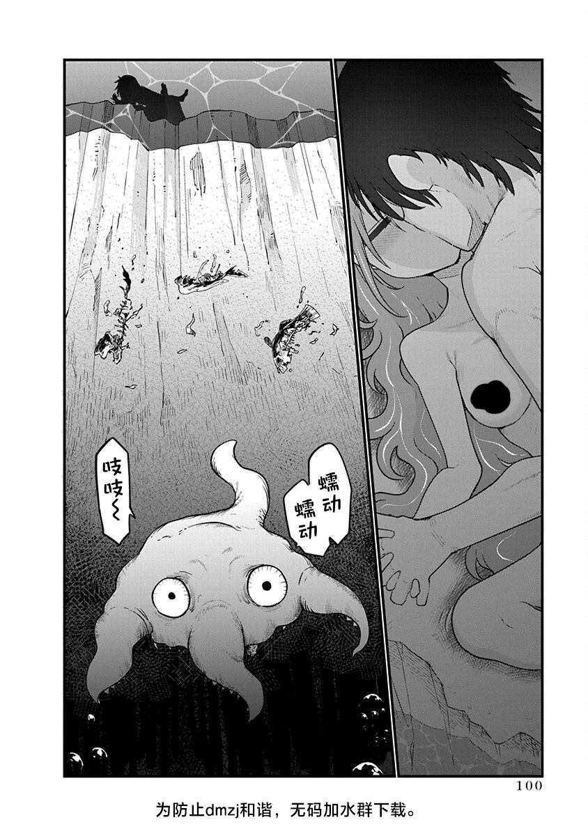 《平稳世代的韦驮天们》第51话 遗弃 第16页