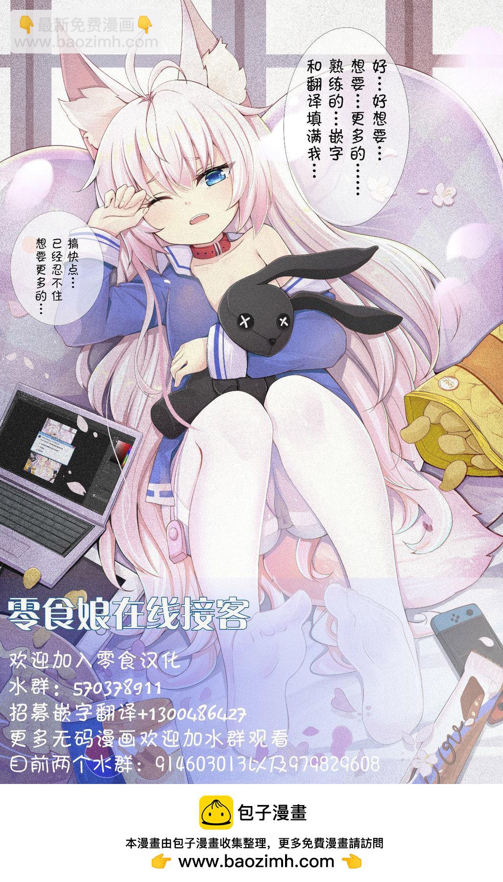 《平稳世代的韦驮天们》第51话 遗弃 第17页