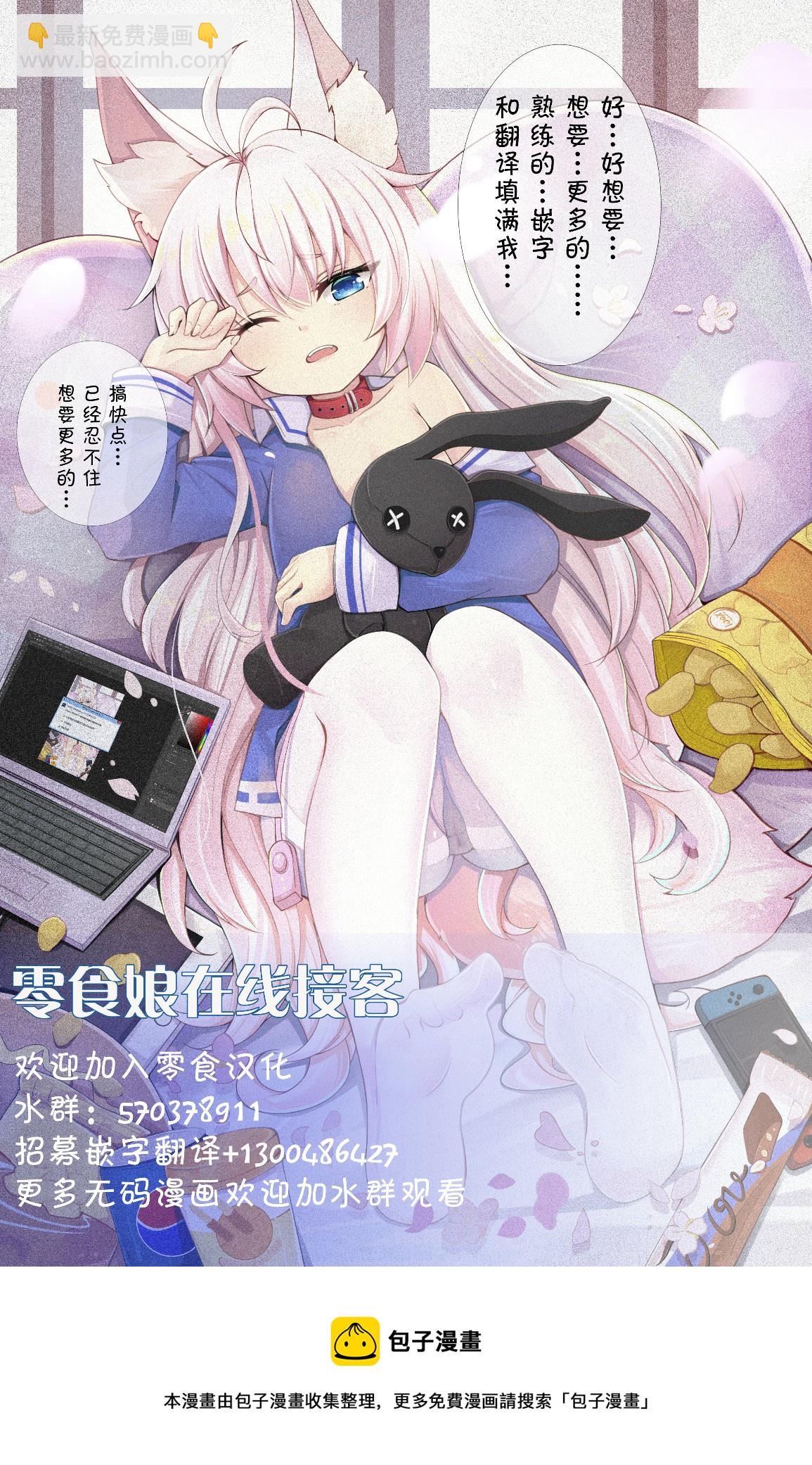 《平稳世代的韦驮天们》第35话 第16页