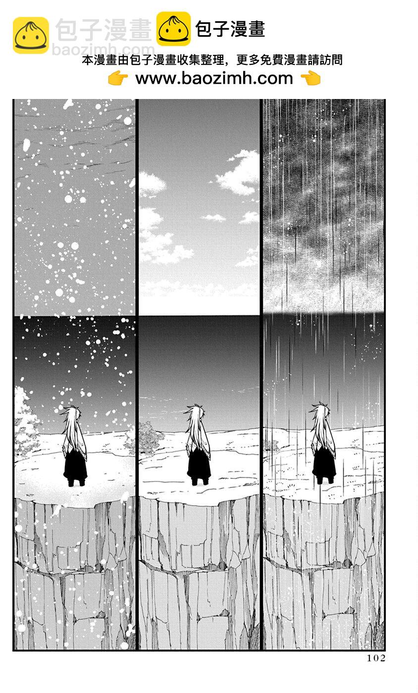 《平稳世代的韦驮天们》第52话 通缉 第2页