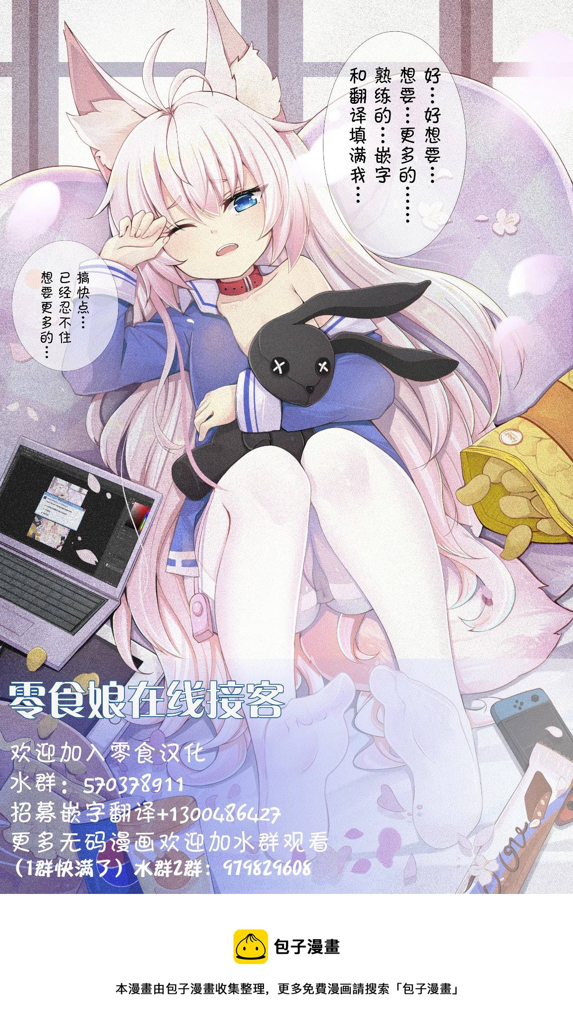 《平稳世代的韦驮天们》第30话 布兰迪王妃的忧郁 第19页