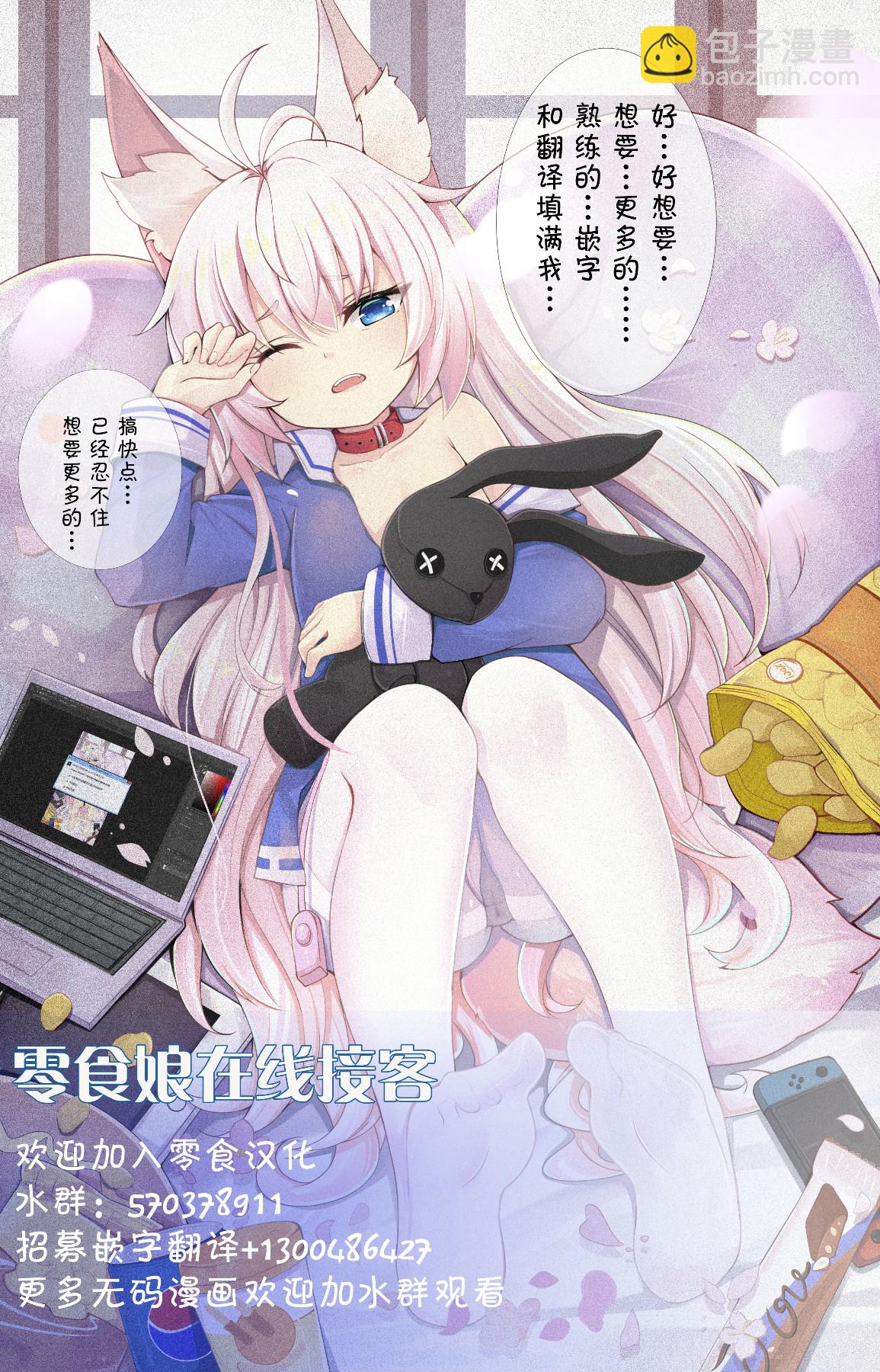 《平稳世代的韦驮天们》第34话 第15页