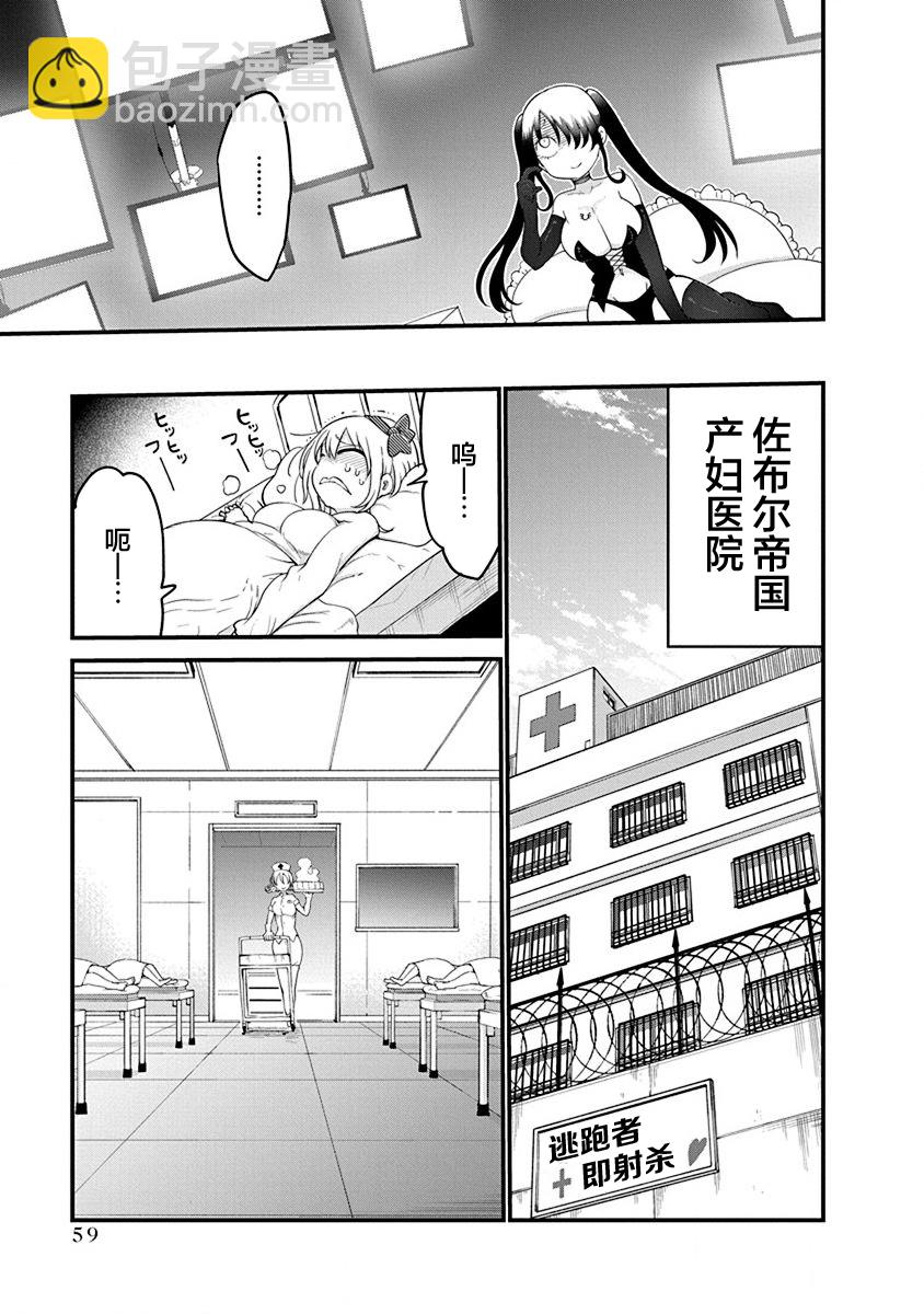 《平稳世代的韦驮天们》第34话 第5页