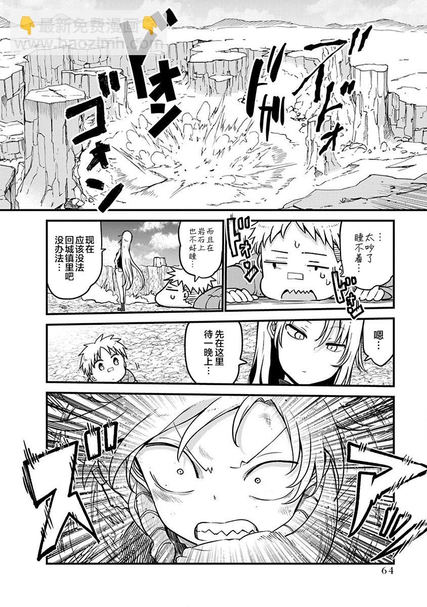 《平稳世代的韦驮天们》第34话 第9页