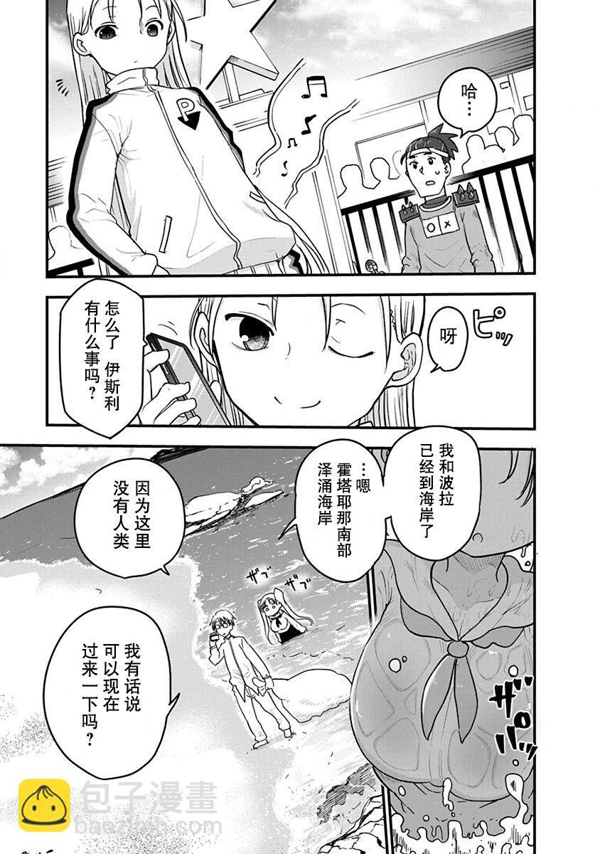 《平稳世代的韦驮天们》第17话 第5页