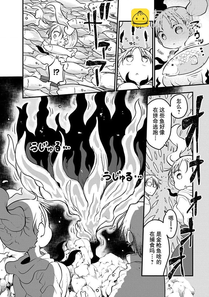 《平稳世代的韦驮天们》第16话 第13页