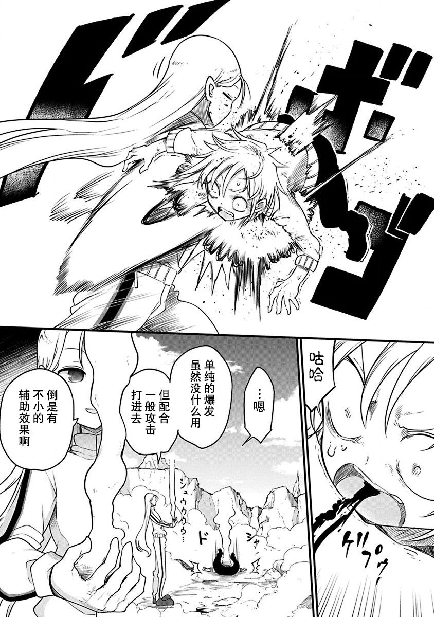 《平稳世代的韦驮天们》第19话 第19页