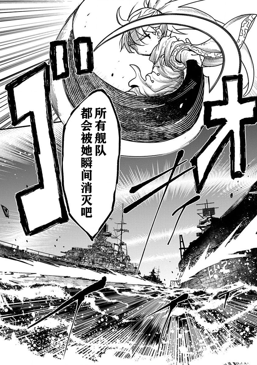 《平稳世代的韦驮天们》第25话 第18页