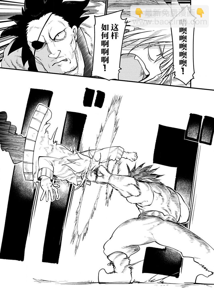 《平稳世代的韦驮天们》第28话 第5页
